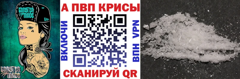 Alpha PVP Crystall  MEGA маркетплейс  Порхов  как найти закладки 