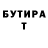 Метамфетамин кристалл Ivan Poltavets