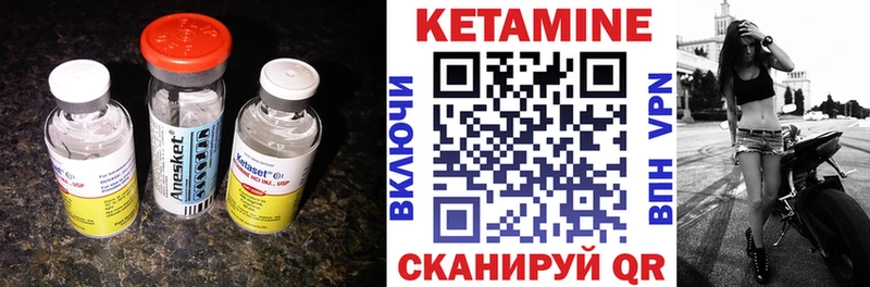 КЕТАМИН VHQ  Порхов 